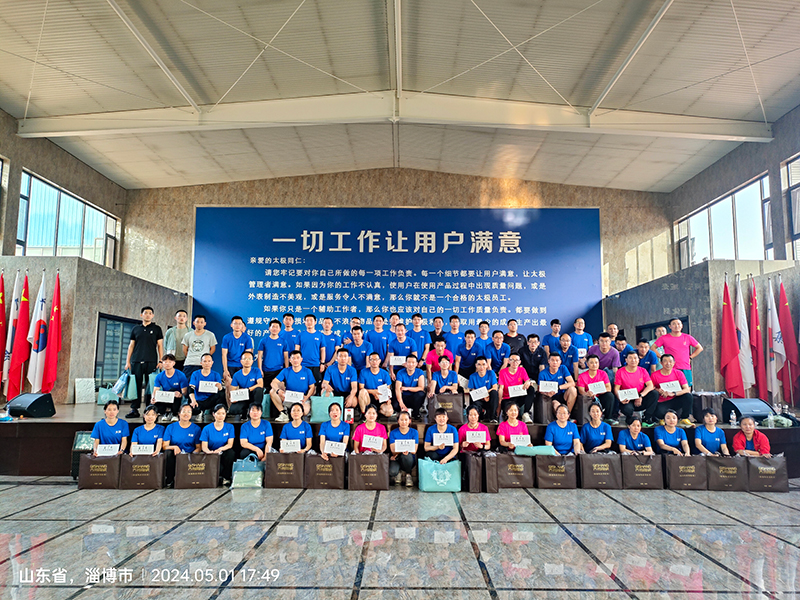 揚(yáng)起青春風(fēng)帆，點(diǎn)燃運(yùn)動之火。淄博太極2024年度五一文體活動記錄